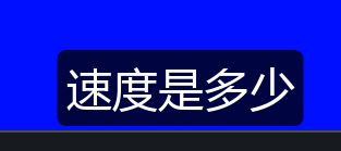 字幕黑框