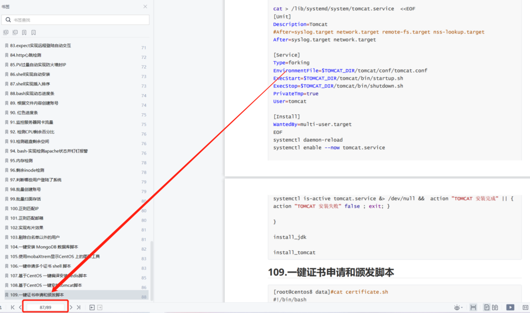 109 个实用shell 脚本 建议收藏 附pdf 运维之美的博客 Csdn博客