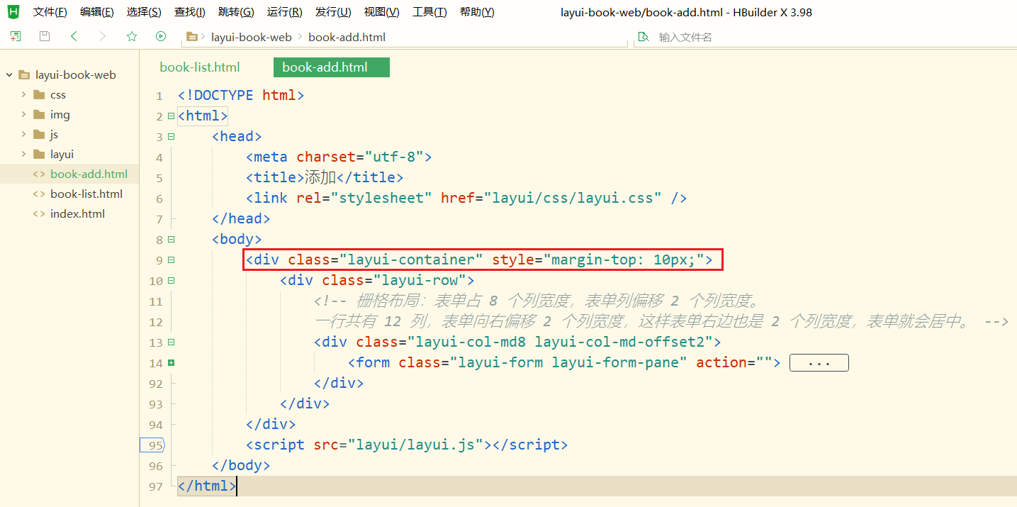 layui - - - 表单组件、输入框、日期与时间选择组件（图书管理系统）-CSDN博客