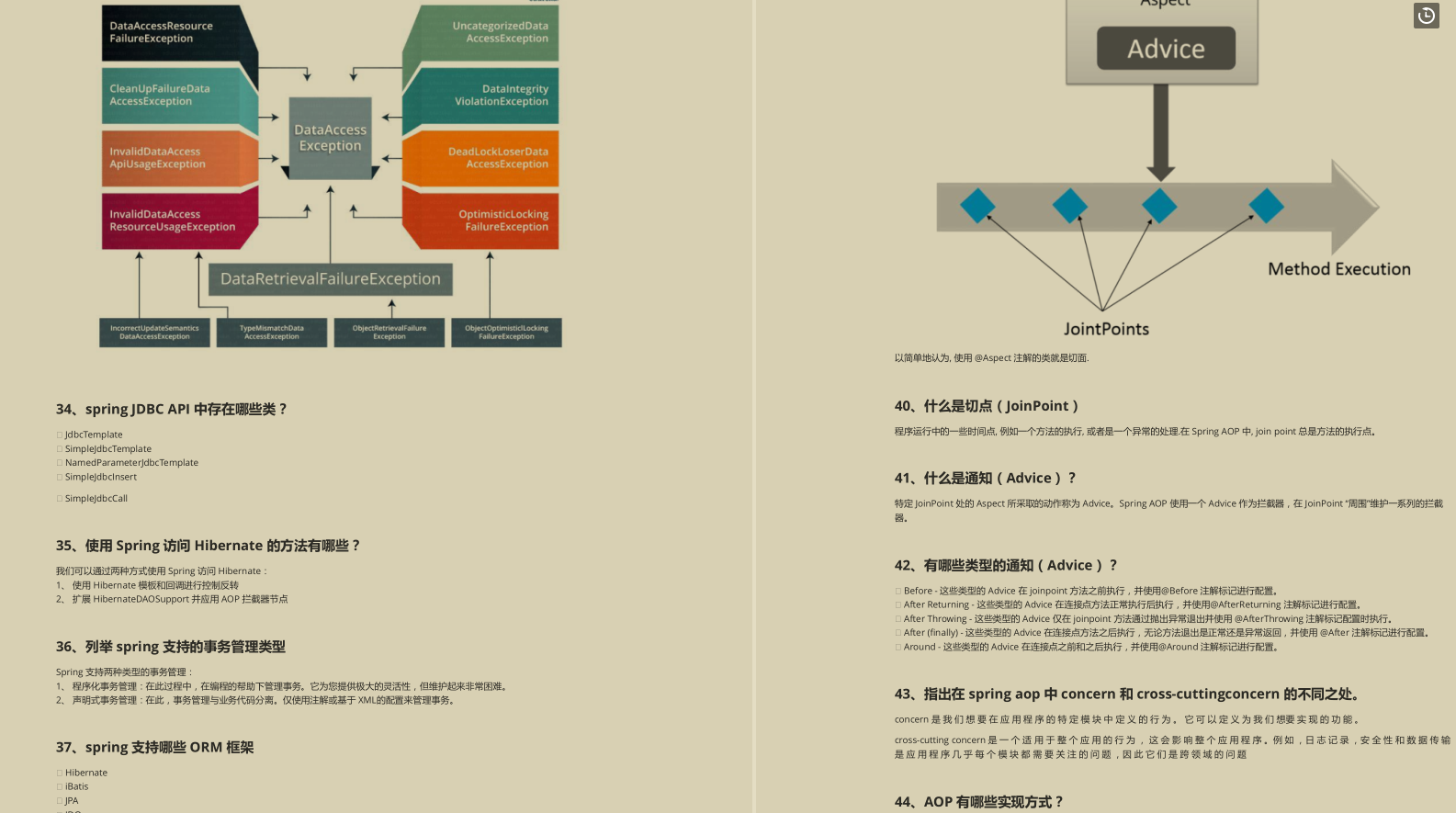 我靠！都金三银四了还有人没看过阿里这份Java面试核心手册？