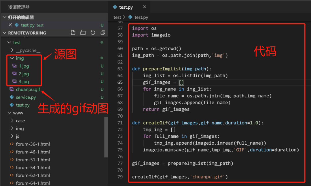 pythonimageio安装用python制作gif动态图