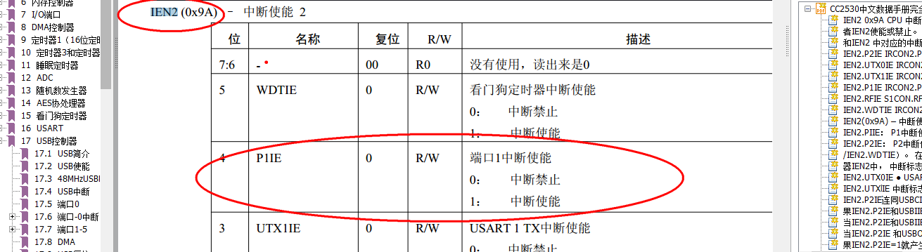 CC2530 外部中断配置步骤