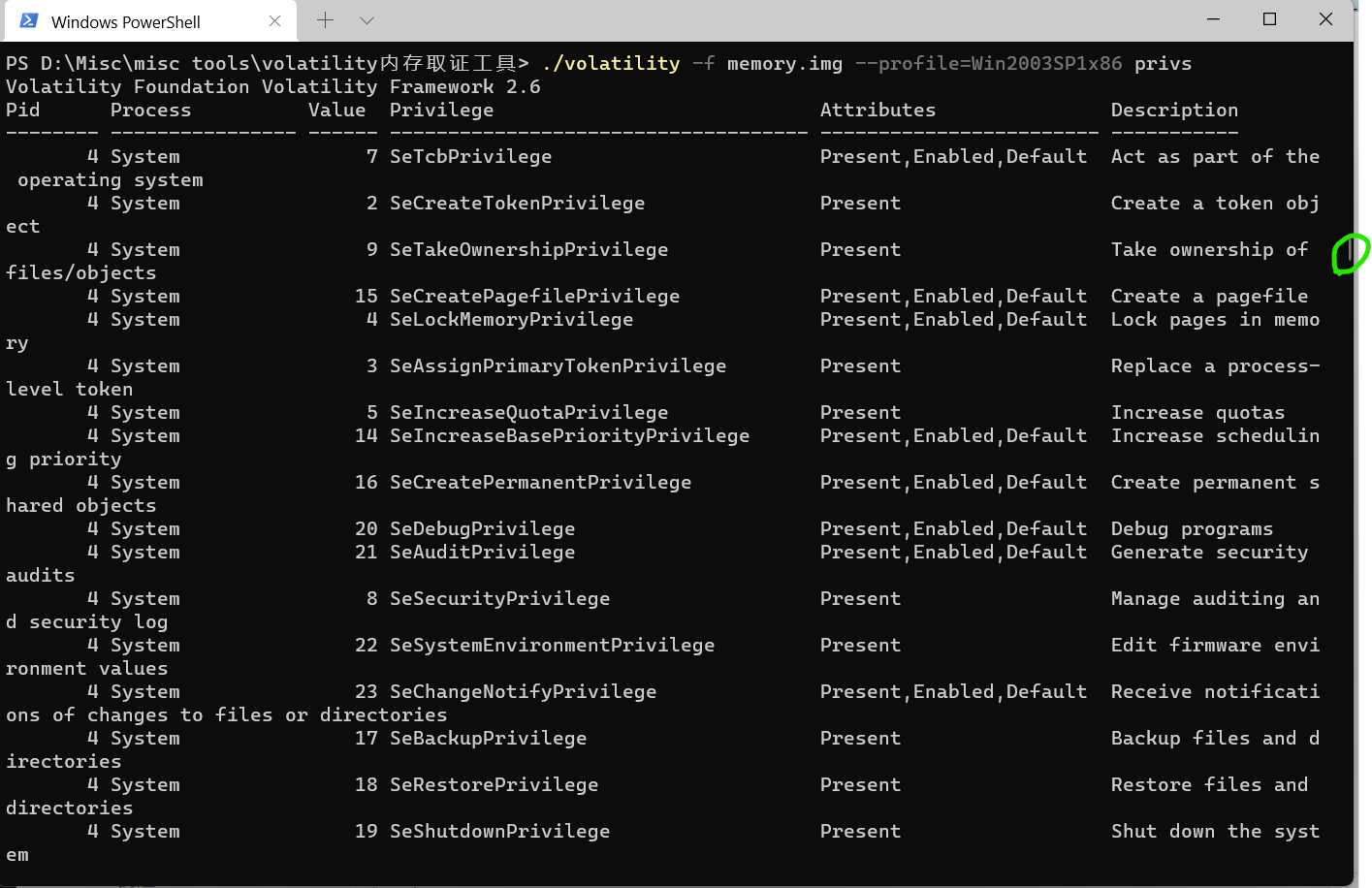 67fbd2f5d6e1b9e59a7054e832ff8156 - windows下的volatility取证分析与讲解