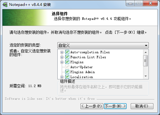 notpad++的下载配置_notpod++下载安装 csdn-CSDN博客