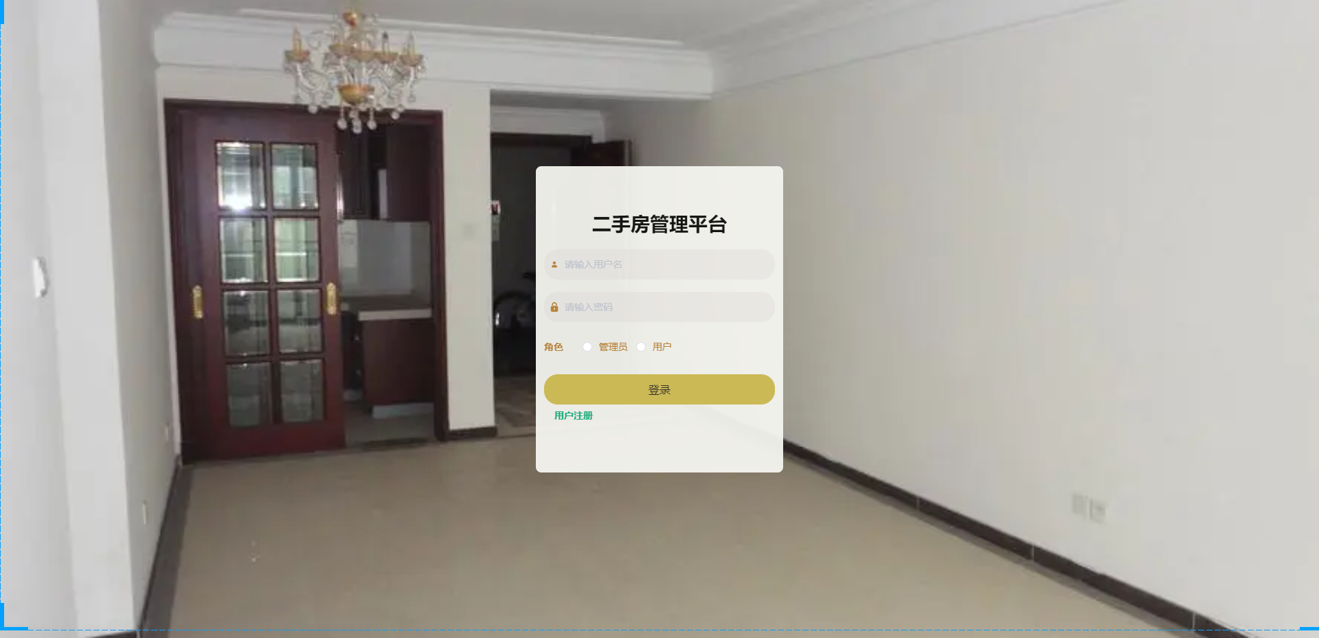 登录