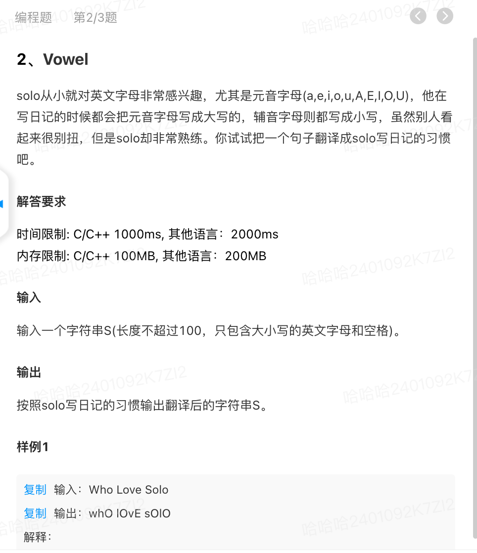 <span style='color:red;'>华为</span><span style='color:red;'>机</span><span style='color:red;'>考入</span><span style='color:red;'>门</span><span style='color:red;'>python</span><span style='color:red;'>3</span>--（<span style='color:red;'>0</span>）<span style='color:red;'>模拟</span><span style='color:red;'>题</span>2-vowel元音字母翻译