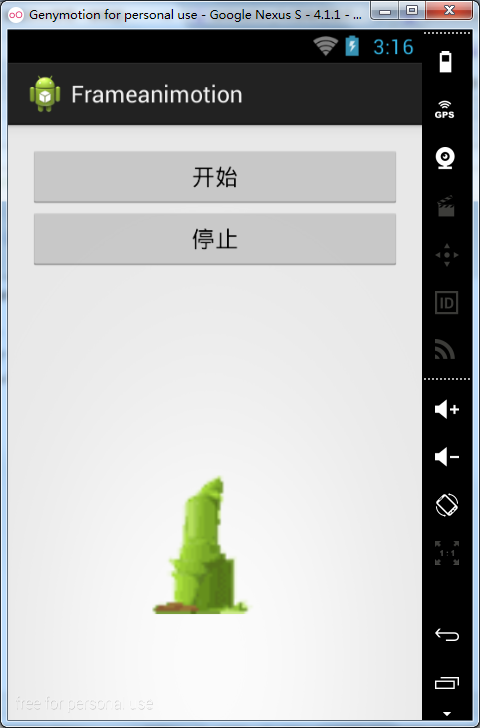 android中的帧动画,[Android开发] Android中的帧动画