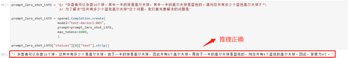 大模型开发(八)：基于思维链(CoT)的进阶提示工程