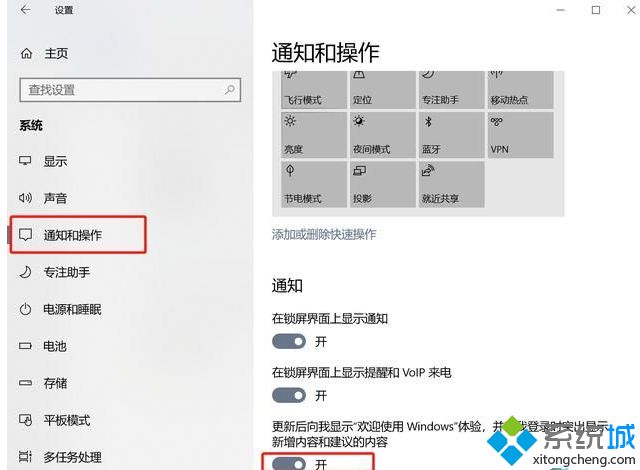 Windows10系统出现弹窗广告的四种禁用方法