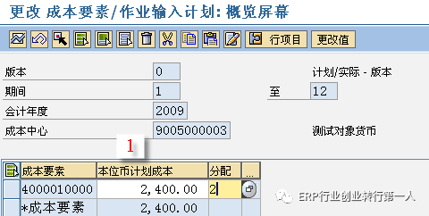 sap 为什么创建的利润中心组不能使用_付鸿杰:sap中复杂业务:多控制