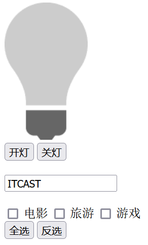 第十七天 JavaScript、Vue详细总结