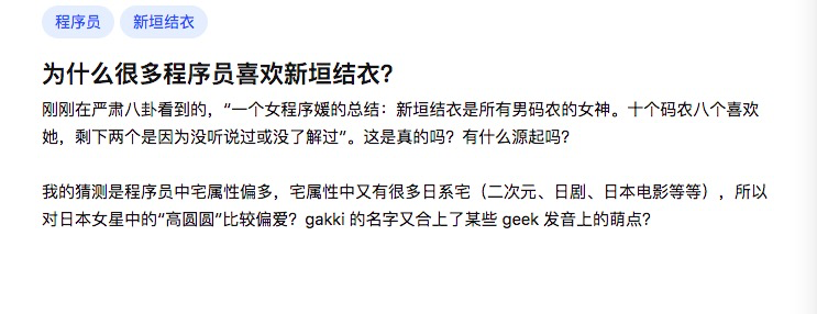 为什么程序员都喜欢新垣结衣 Devolperfront的博客 Csdn博客