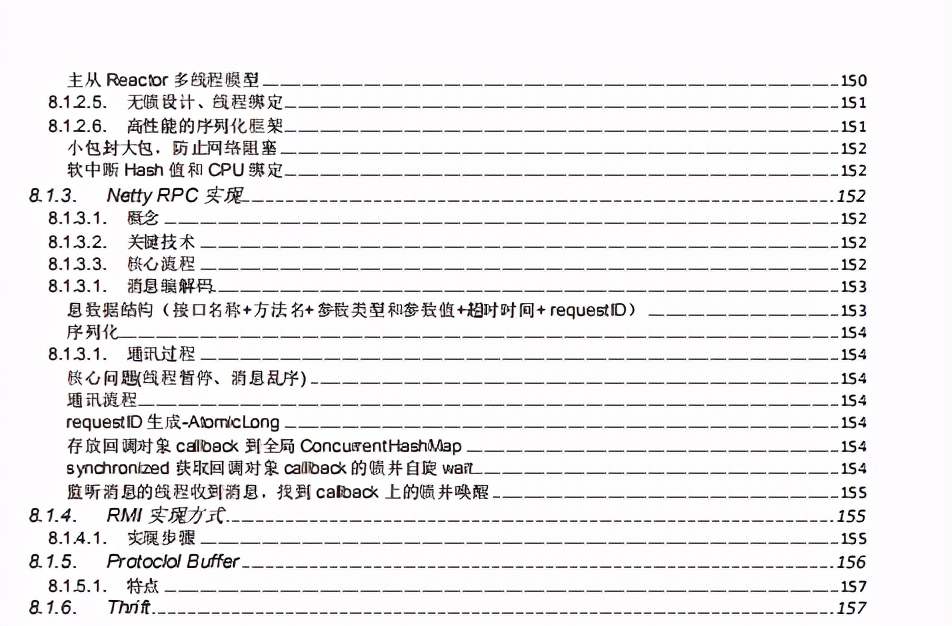 从工厂流水线到年薪30万，多亏了这999页阿里P7学习笔记