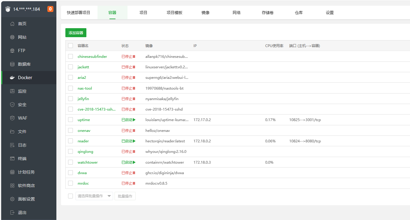 docker容器管理