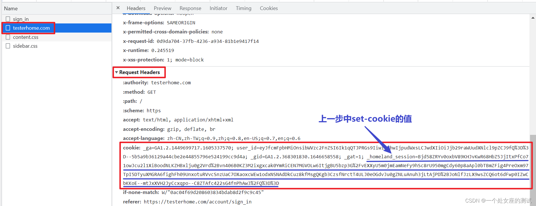 python+pytest接口自动化(7)-cookie绕过登录(保持登录状态)