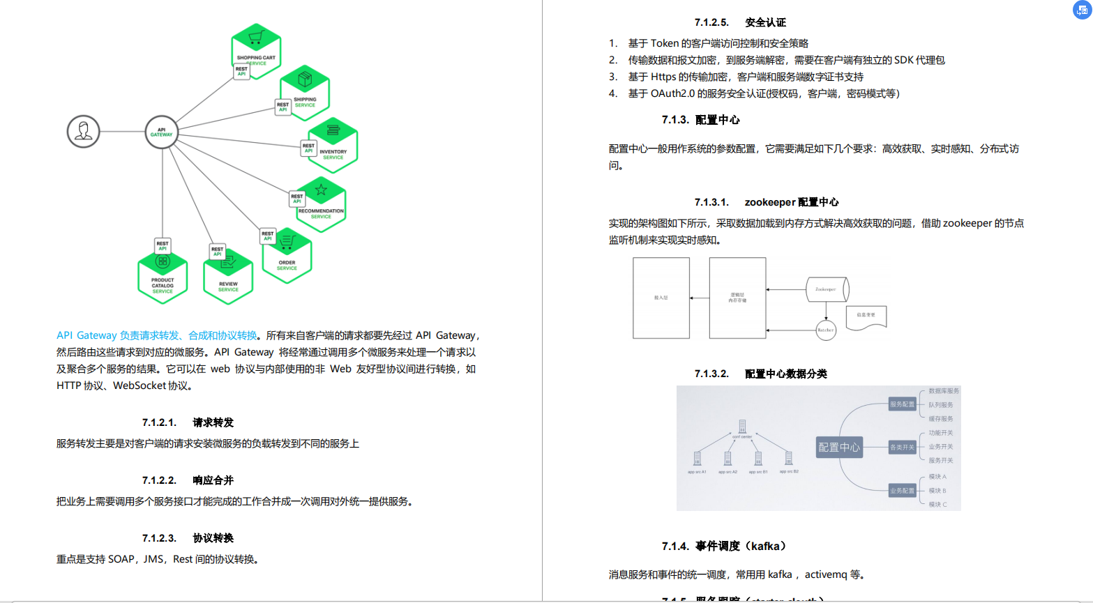 你跟涨薪只差这份Java核心知识点文档，读懂它你就是技术大佬!!
