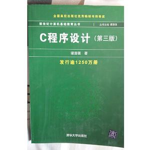 经典教材