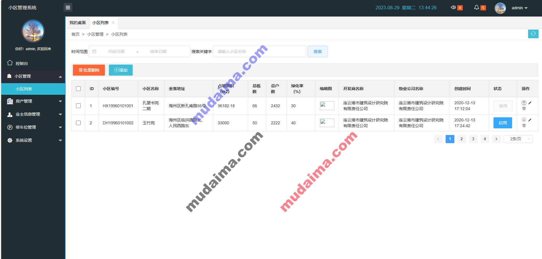 【S071】基于springboot的小区管理系统项目源码