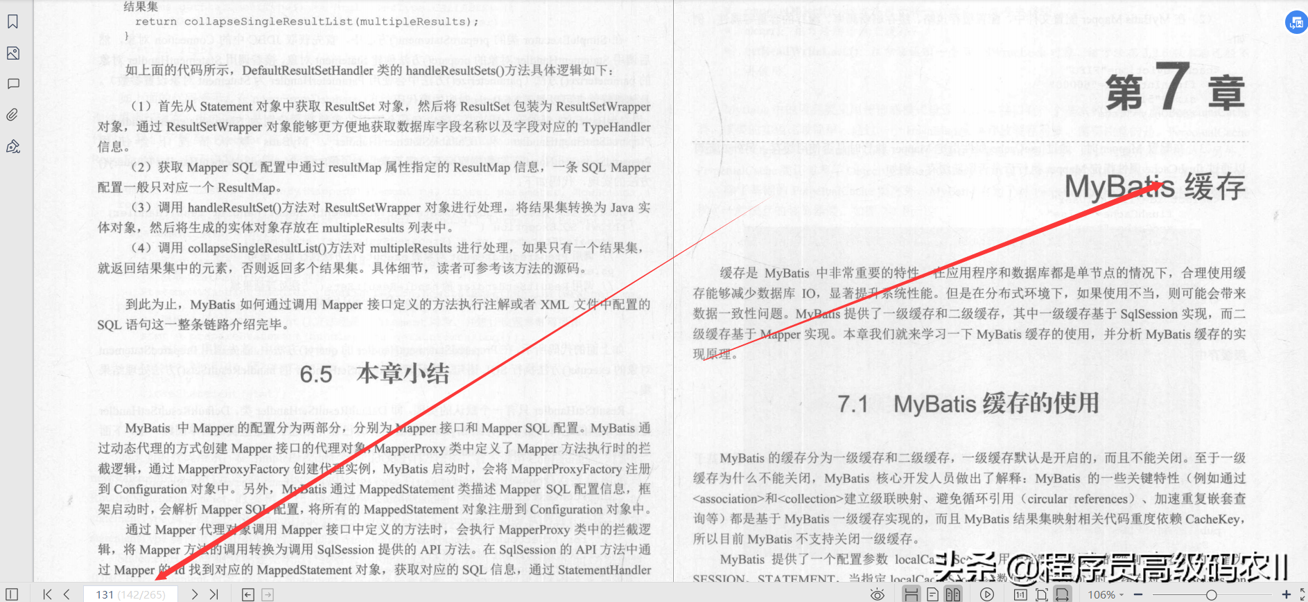 阿里资深架构师整理分享内部绝密MyBatis源码深度解析文档