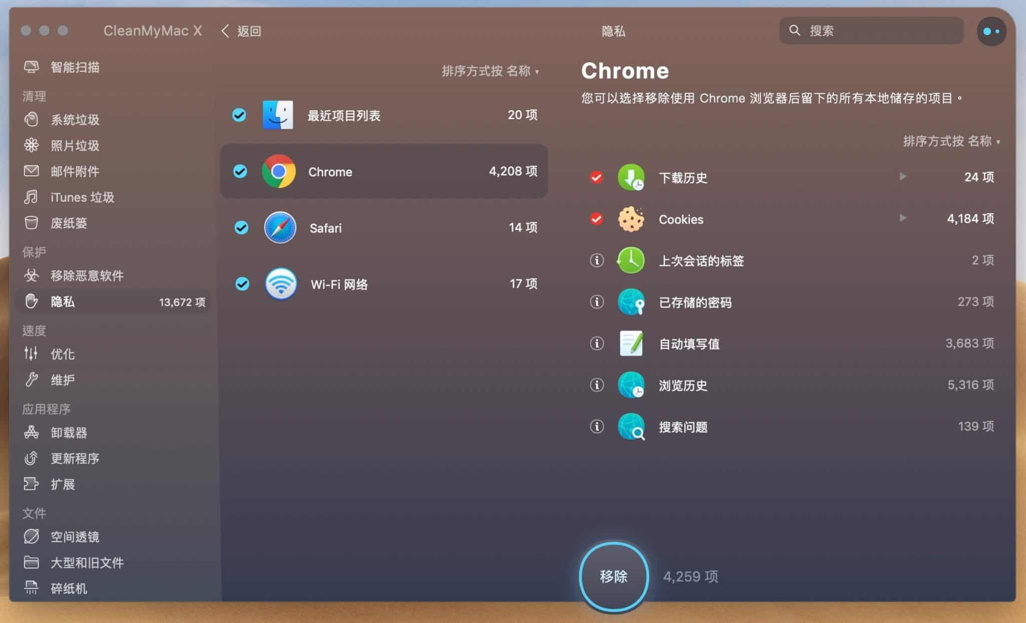 图片[42]-CleanMyMac X 评价、介绍、使用教学|Mac系统最推荐的系统优化和清理软件工具!-哇哦菌