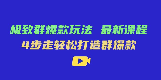 电商运营规划策略，淘宝单品爆款怎么做，淘宝如何构建可复制运营策略