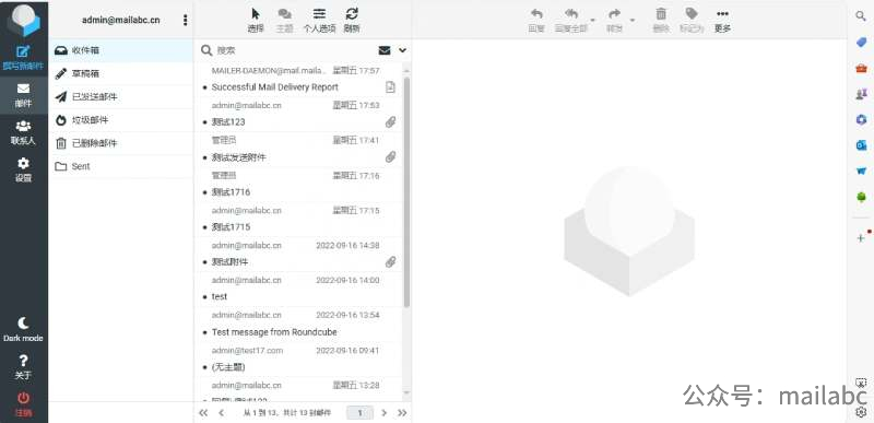 开源邮箱套件介绍系列2：Roundcube webmail