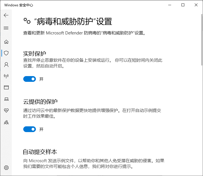 怎么关闭 Windows 安全中心，手动关闭 Windows Defender 教程