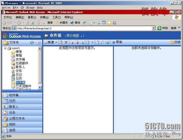 Exchange笔记之Exchange Server 2003前端后端部署