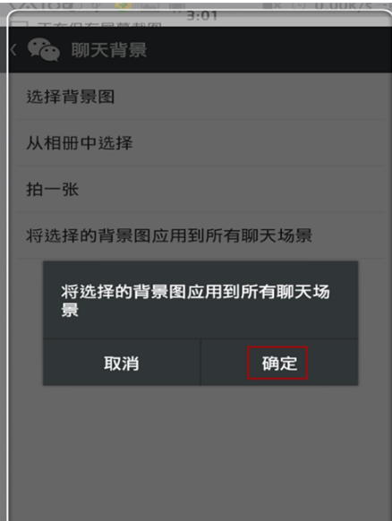 仅仅有人物没背景的图片怎么弄_设置微信聊天背景里怎么就一张白色的,没有可供下载的背景图...