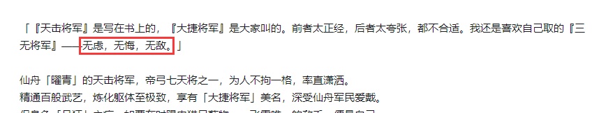 崩铁新角色曝光，仙舟武力最高的将军飞霄，白毛狐耳双武器大女主