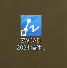 中望CAD 专业 v2024 激活版详细安装教程 (CAD三维制图工具)_CAD_04