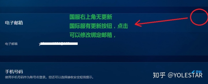 此表单只能填写一次_暴雪战网国服账号修改邮箱只能填写表单申请