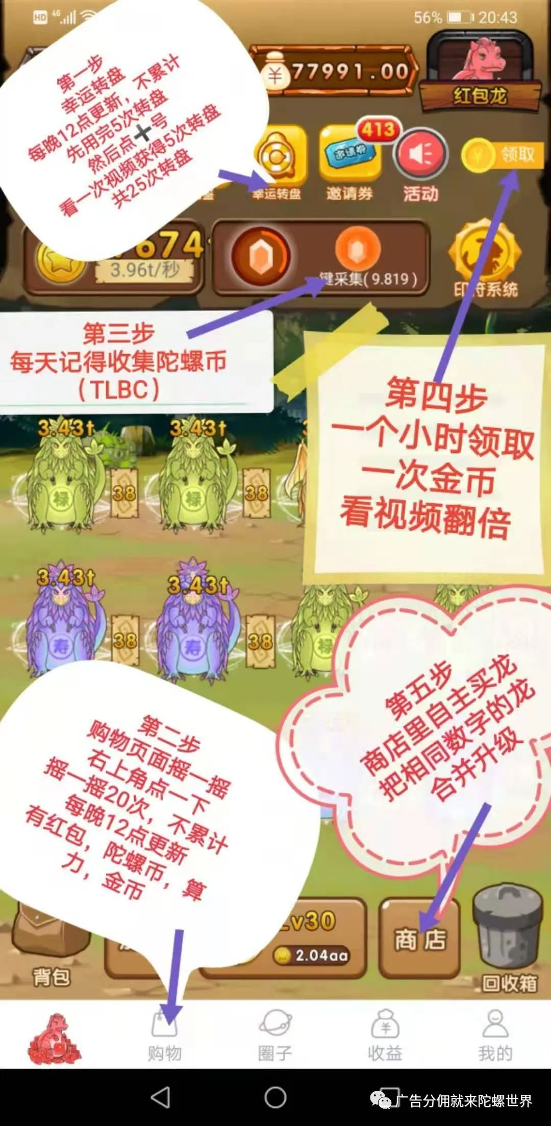 的基本操作陀螺世界基本操作方法