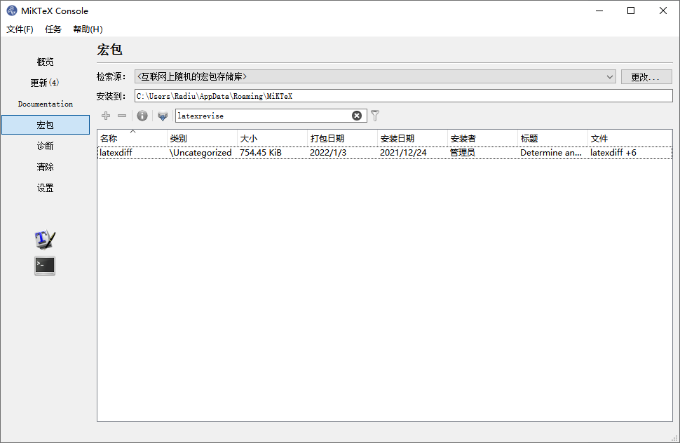 latexdiff使用CSDN博客