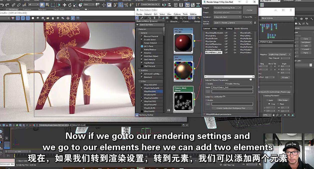 3DsMax渲染插件VRay NEXT完整的视频指南 3dmax-第4张