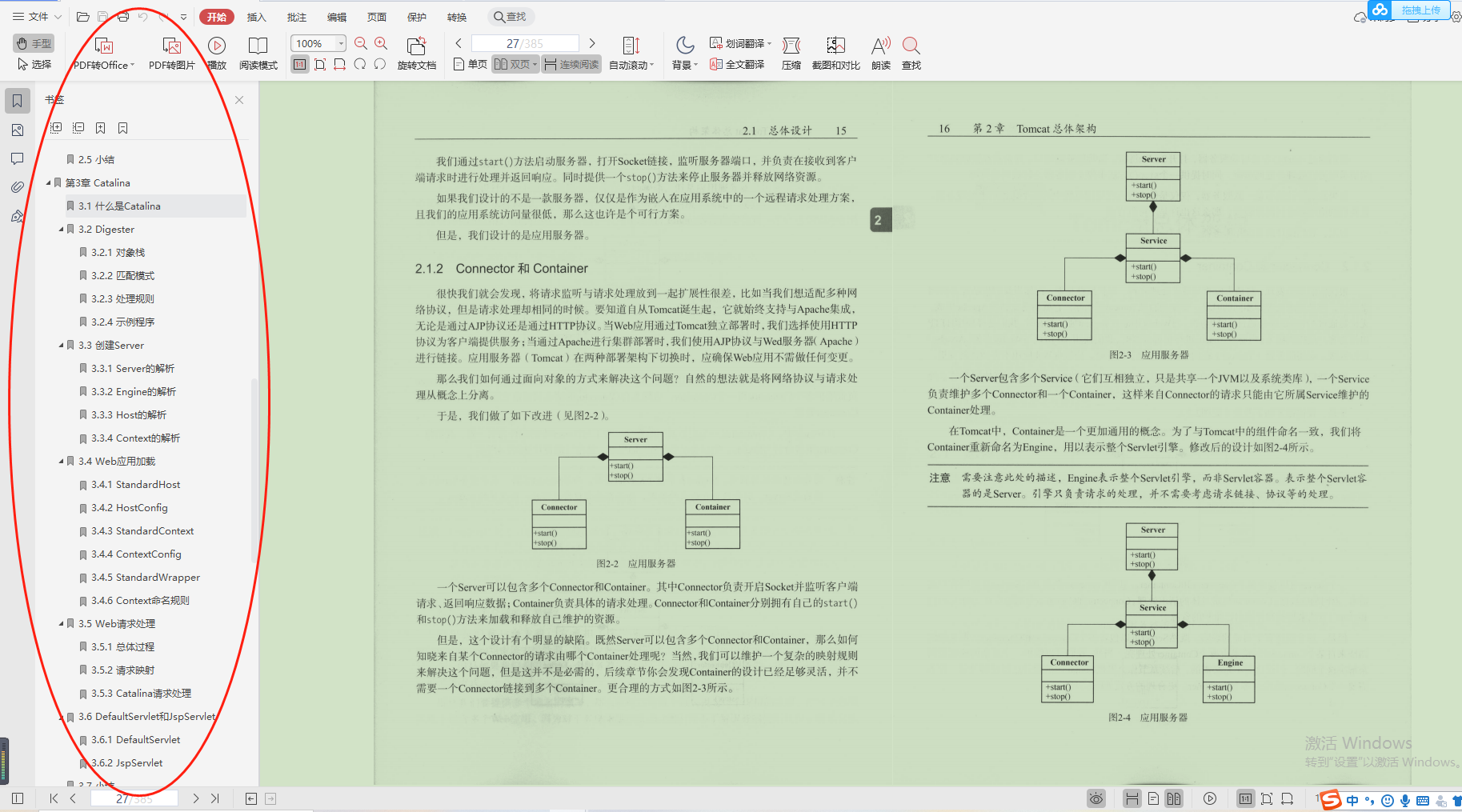 A comprehensive overview of 999+ pages of BAT back-end architect "Collection" essential skills!  Can be described as perfect