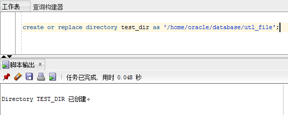 Oracle directory 远程目录如何设置