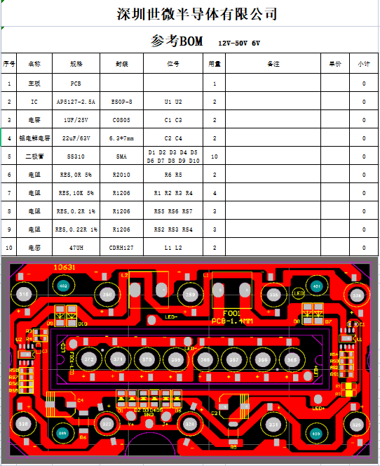 【dc-dc】世微AP5127平均电流型LED降压恒流驱动器 双色切换的LED灯驱动方案