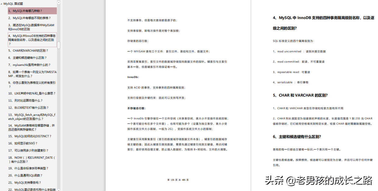 来自BAT的一份Java高级开发岗面试指南：金三银四必定面试无忧