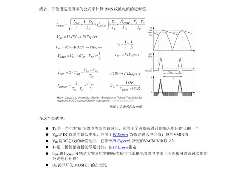 技术大牛的反激电源设计总结经验(建议收藏)_pi反激电路设计-CSDN博客