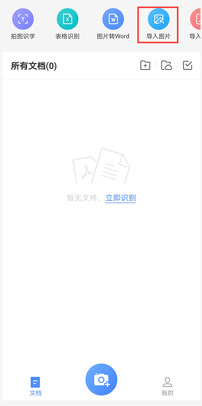 使用翻译器扫描图片后，里面的日文可以被翻译出来吗？