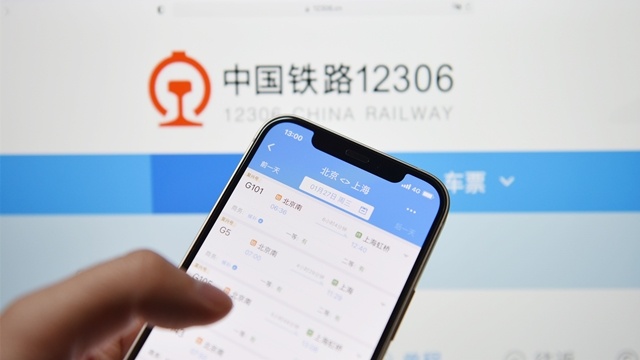Mobiler Client für Railway 12306: Neue Anforderungen für den Kauf von Fahrkarten und Abonnements für Verkaufserinnerungen vorab ausfüllen