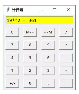 Python小白必学的面向对象