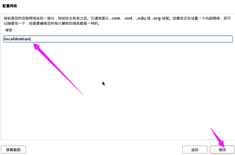 kali虚拟机安装教程（超详细）