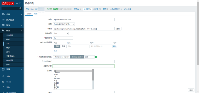 zabbix应用教程：基于Nginx页面响应的日志监控用例_日志文件_02