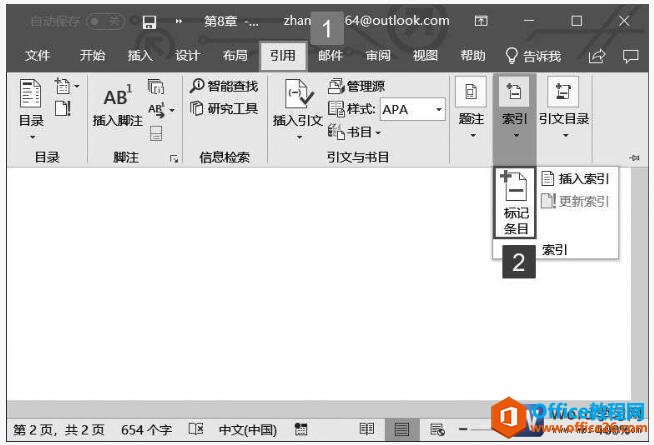 word2019文档中创建索引和使用索引的方法