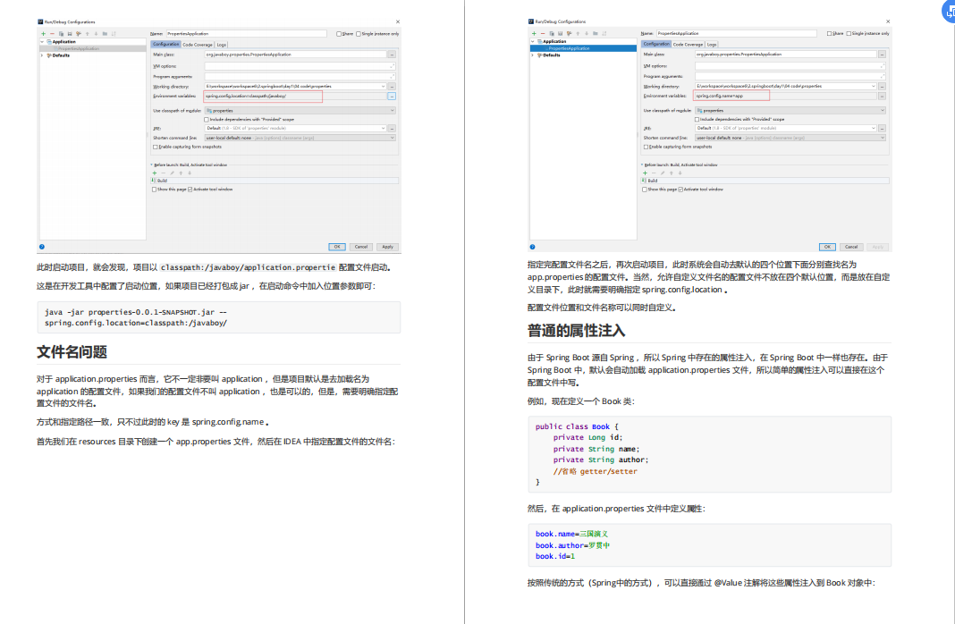 公司刚来的阿里p8，看完我构建的springboot框架，甩给我一份文档