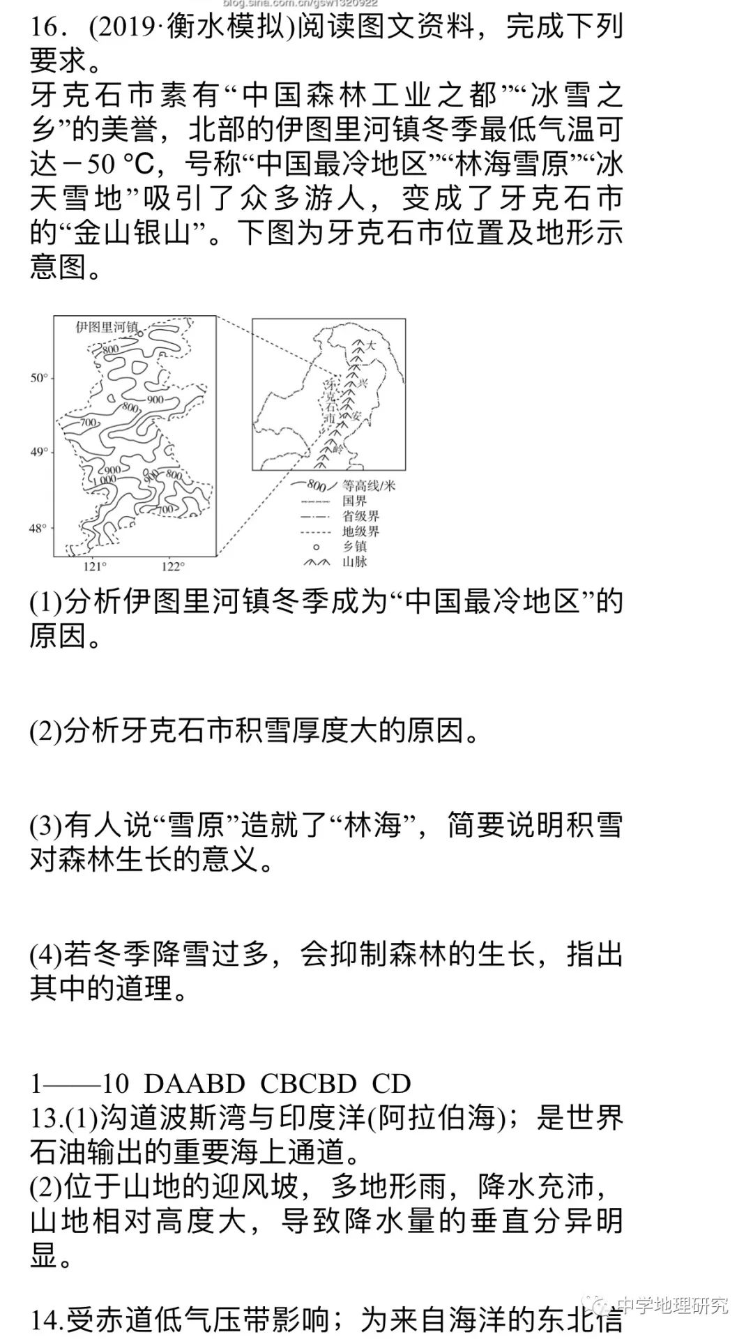 地表反射率影响因素 地理素养 高三二轮微专题 降水及其影响 可获取word版本 Weixin 的博客 Csdn博客