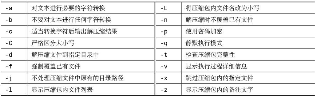 Linux常用命令（一）_常用命令_08