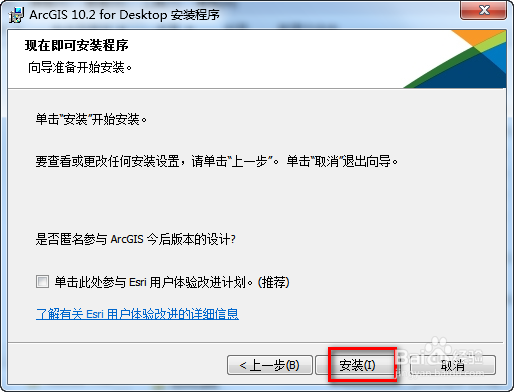 ArcGIS10.2 Chinese version cracking tutorial (gift two download addresses)